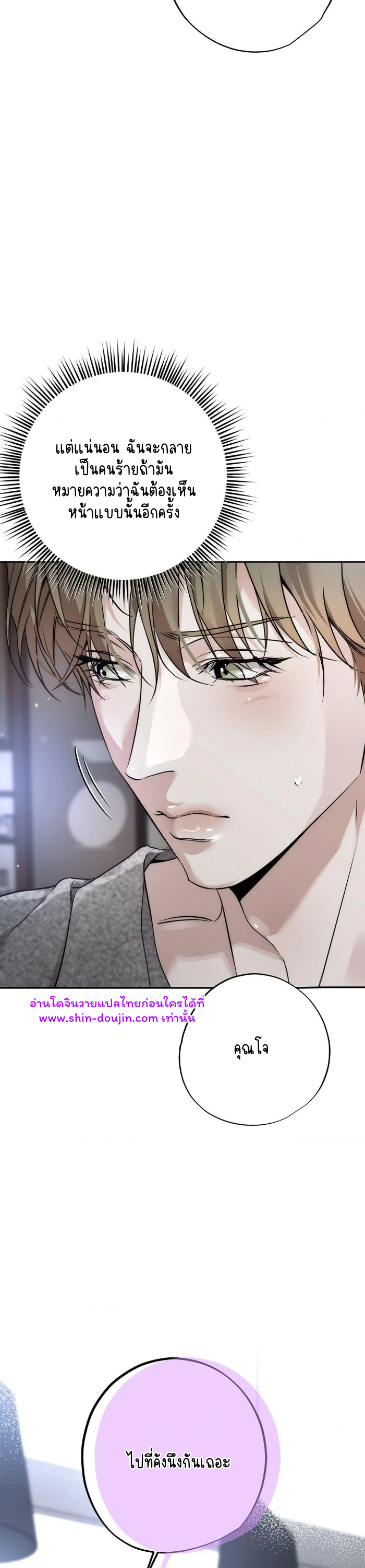 To Me Who Doesn’t Love You EP 11